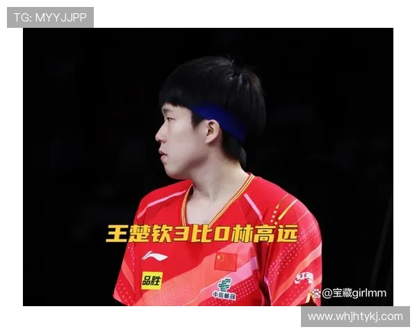 王楚钦击败林高远晋级半决赛将与樊振东争夺男单决赛资格