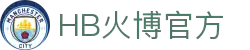 HB火博|主页